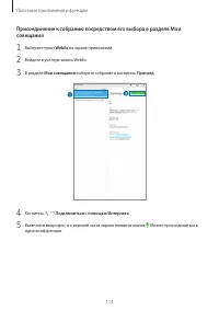 Страница 113