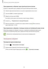 Страница 114