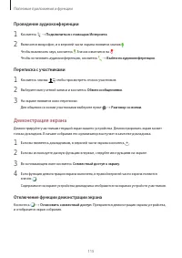Страница 115
