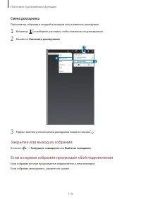 Страница 116