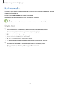 Страница 117