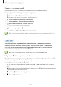 Страница 118