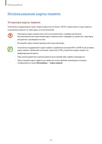Страница 12