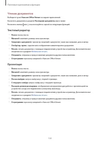 Страница 122