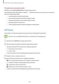 Страница 124