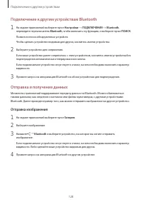 Страница 128