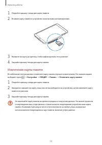 Страница 13