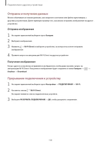 Страница 130