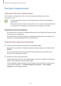 Страница 131