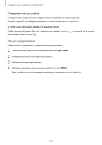 Страница 132