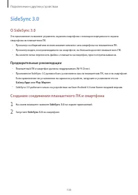 Страница 133