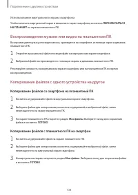 Страница 138