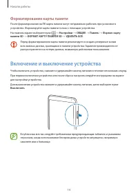 Страница 14
