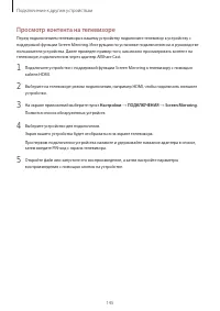 Страница 145