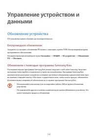 Страница 147