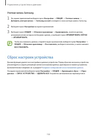 Страница 150