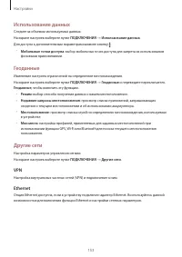 Страница 153