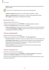 Страница 157