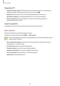 Страница 162