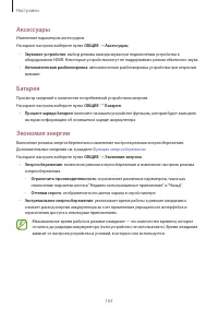 Страница 163