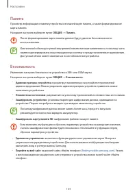 Страница 164