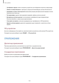 Страница 165