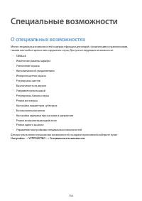 Страница 166