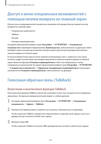 Страница 167