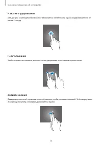 Страница 17