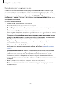 Страница 170