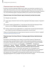 Страница 171