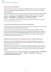 Страница 172