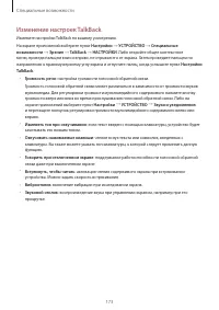 Страница 173