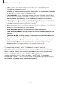 Страница 174