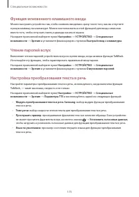Страница 175