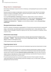 Страница 176