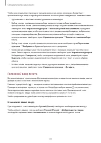Страница 177