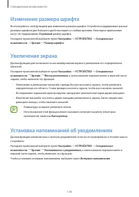 Страница 178