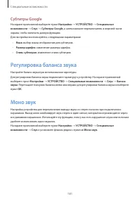 Страница 181