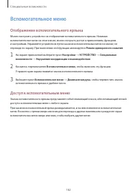 Страница 182