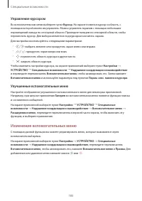 Страница 183