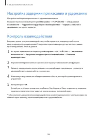 Страница 184