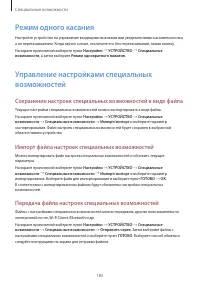 Страница 185