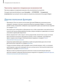Страница 186