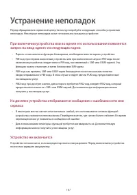 Страница 187