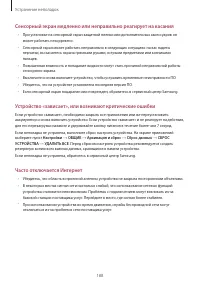 Страница 188