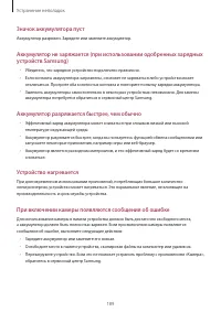 Страница 189