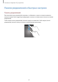 Страница 22