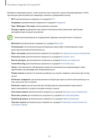 Страница 25