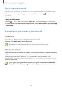 Страница 26